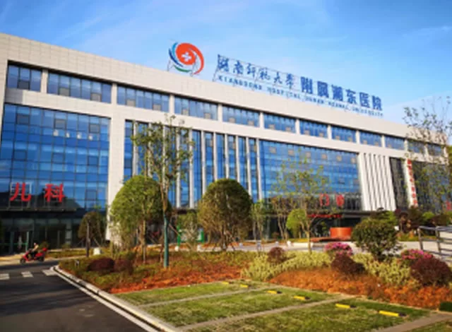 Xiangdong Hospital of Changsha Normal University