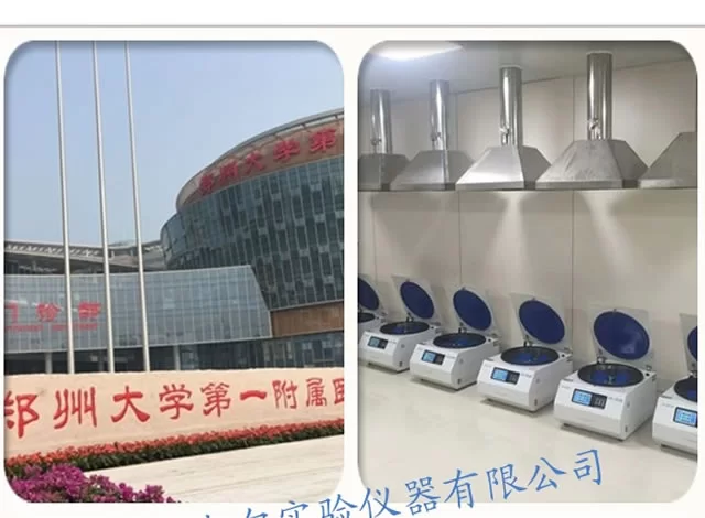 Zhengzhou University